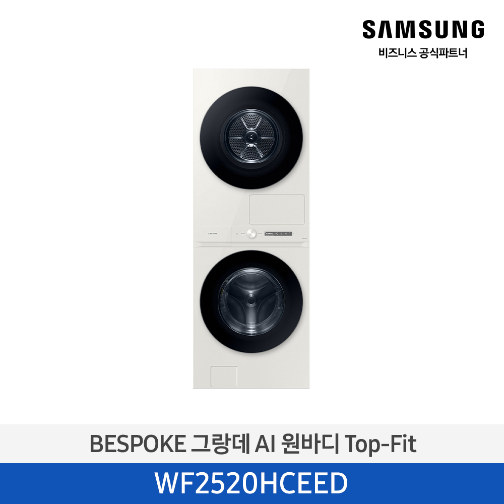 BESPOKE 그랑데 AI 원바디 Top-Fit