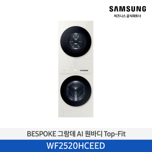 BESPOKE 그랑데 AI 원바디 Top-Fit