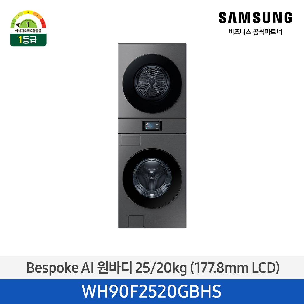 Bespoke AI 원바디 25/20kg (177.8mm LCD)