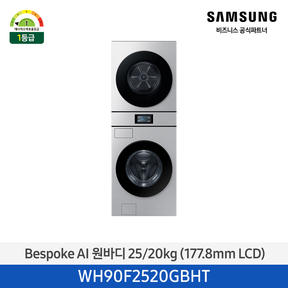 Bespoke AI 원바디 25/20kg (177.8mm LCD)