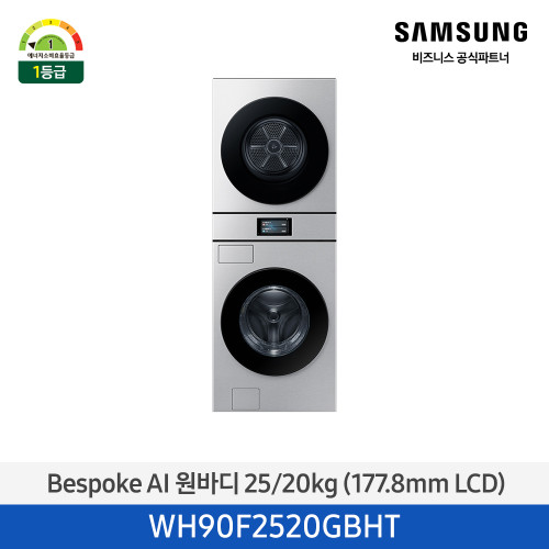 Bespoke AI 원바디 25/20kg (177.8mm LCD)