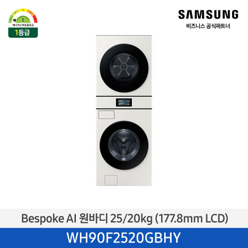 Bespoke AI 원바디 25/20kg (177.8mm LCD)