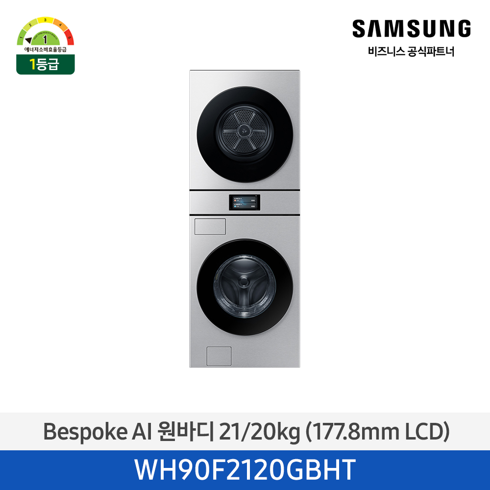 Bespoke AI 원바디 21/20kg (177.8mm LCD)
