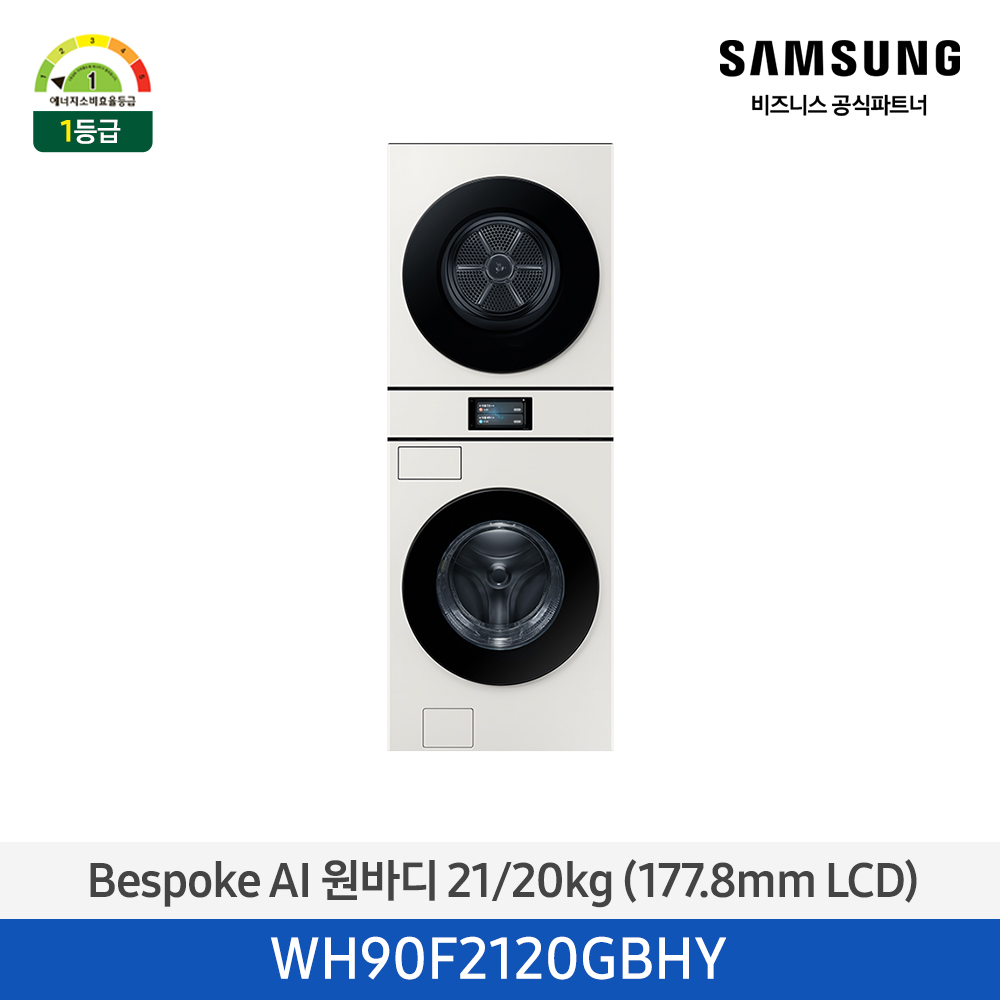 Bespoke AI 원바디 21/20kg (177.8mm LCD)