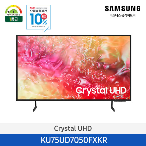 Ctystal UHD 75