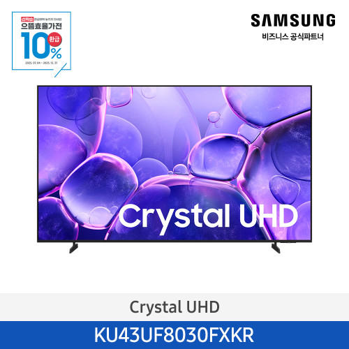 Ctystal UHD 43