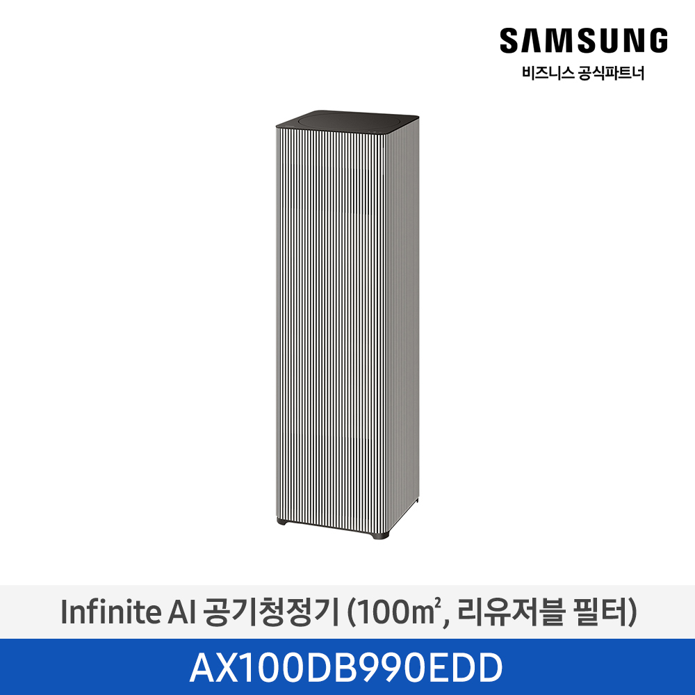 Infinite AI 공기청정기 (100㎡, 리유저블 필터) 베이지