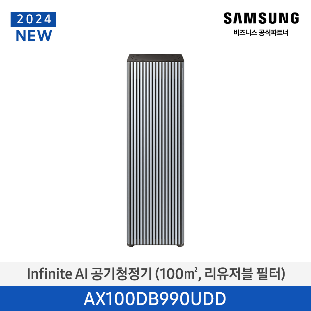 Infinite AI 공기청정기 (100㎡, 리유저블 필터) 블루그레이