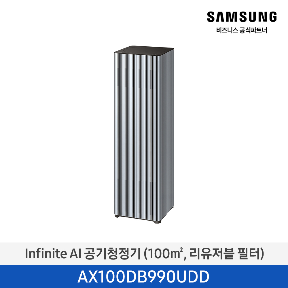 Infinite AI 공기청정기 (100㎡, 리유저블 필터) 블루그레이