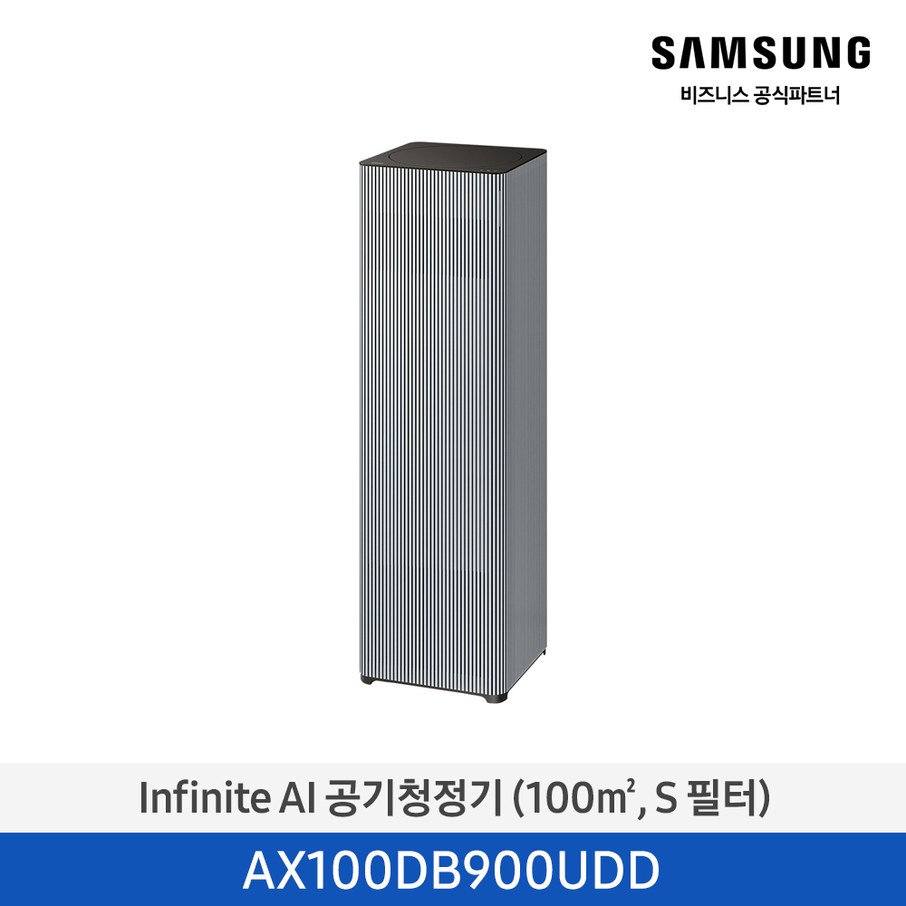 Infinite AI 공기청정기 (100㎡, S 필터) 블루그레이