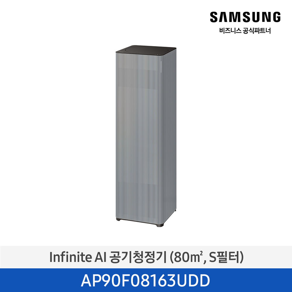 Infinite AI 공기청정기 (80㎡, S 필터) 블루그레이