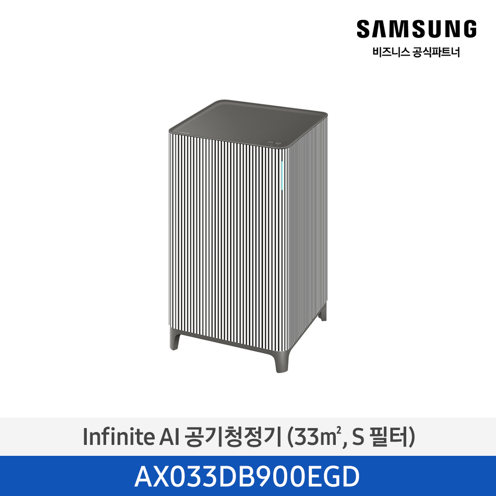 Infinite AI 공기청정기 (33㎡, S 필터) 베이지