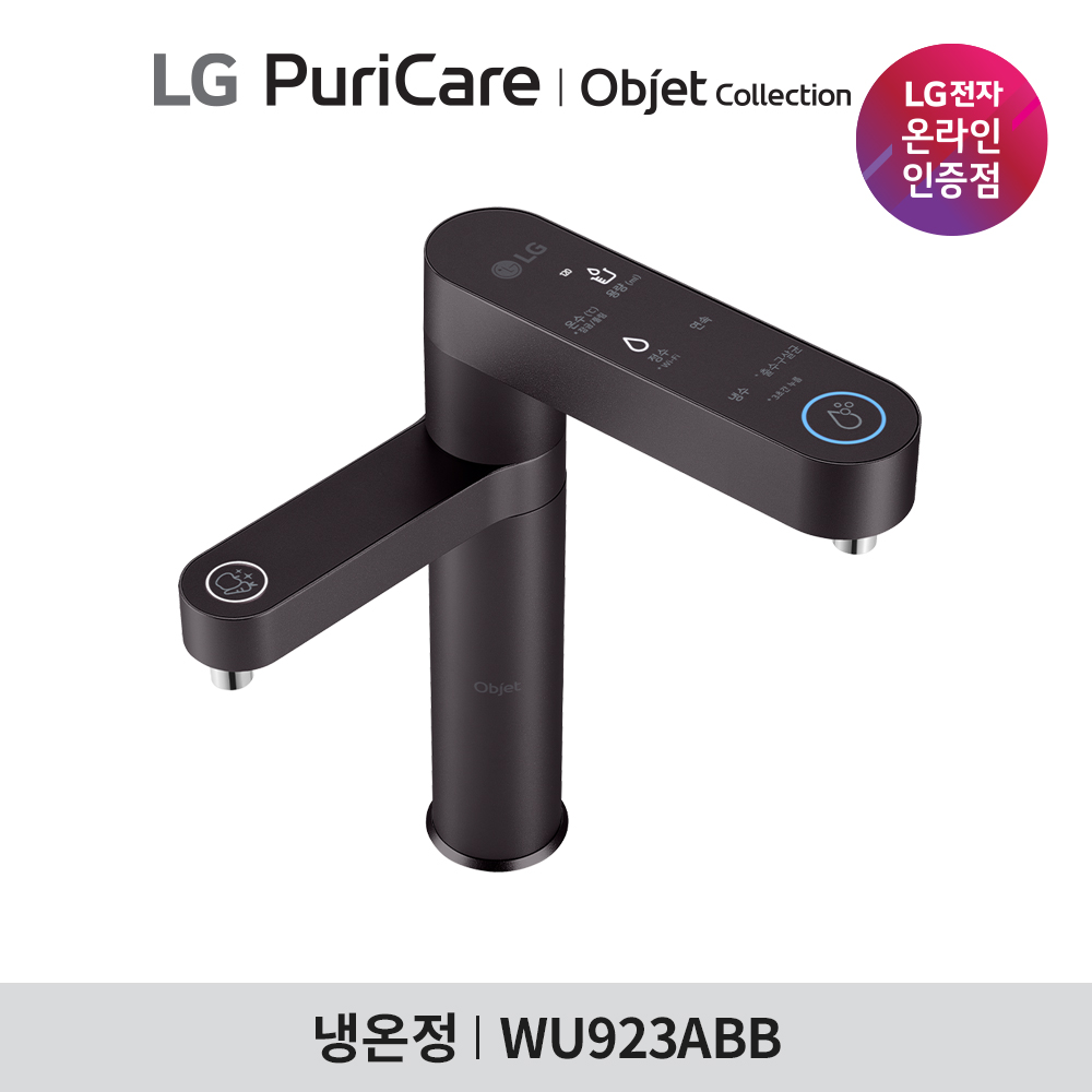 LG 언더씽크 듀얼 오브제 냉온정 정수기