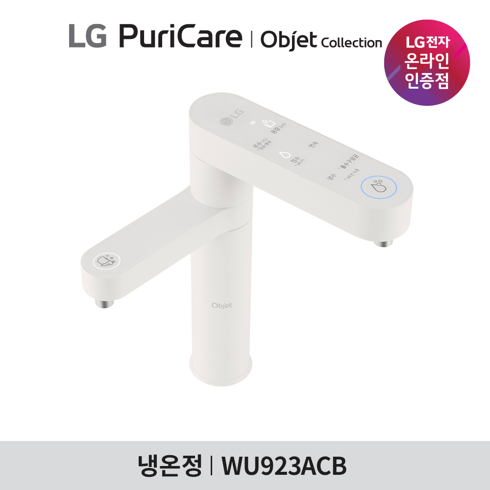 LG 언더씽크 듀얼 오브제 냉온정 정수기