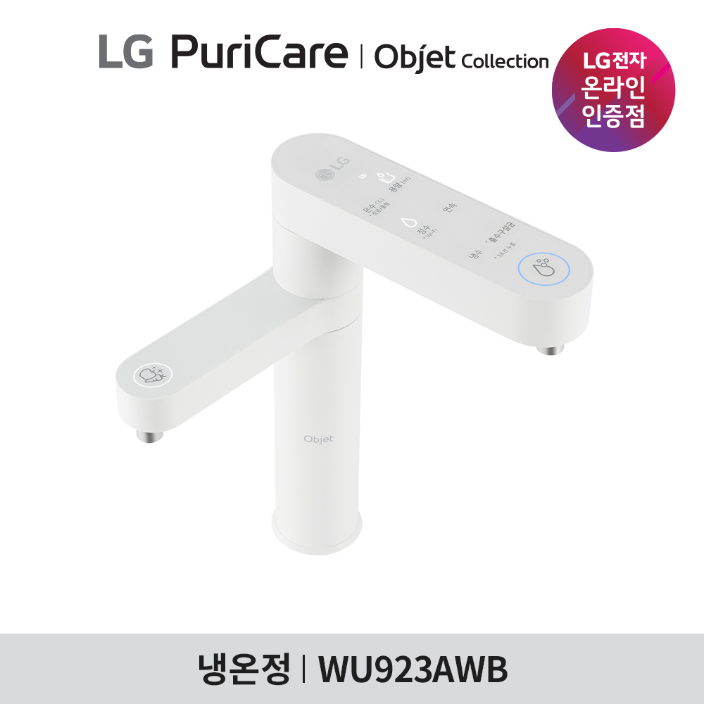 LG 언더씽크 듀얼 오브제 냉온정 정수기