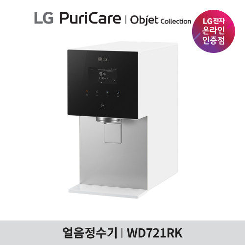 LG 데스크 얼음 오브제  얼음+냉온정 정수기