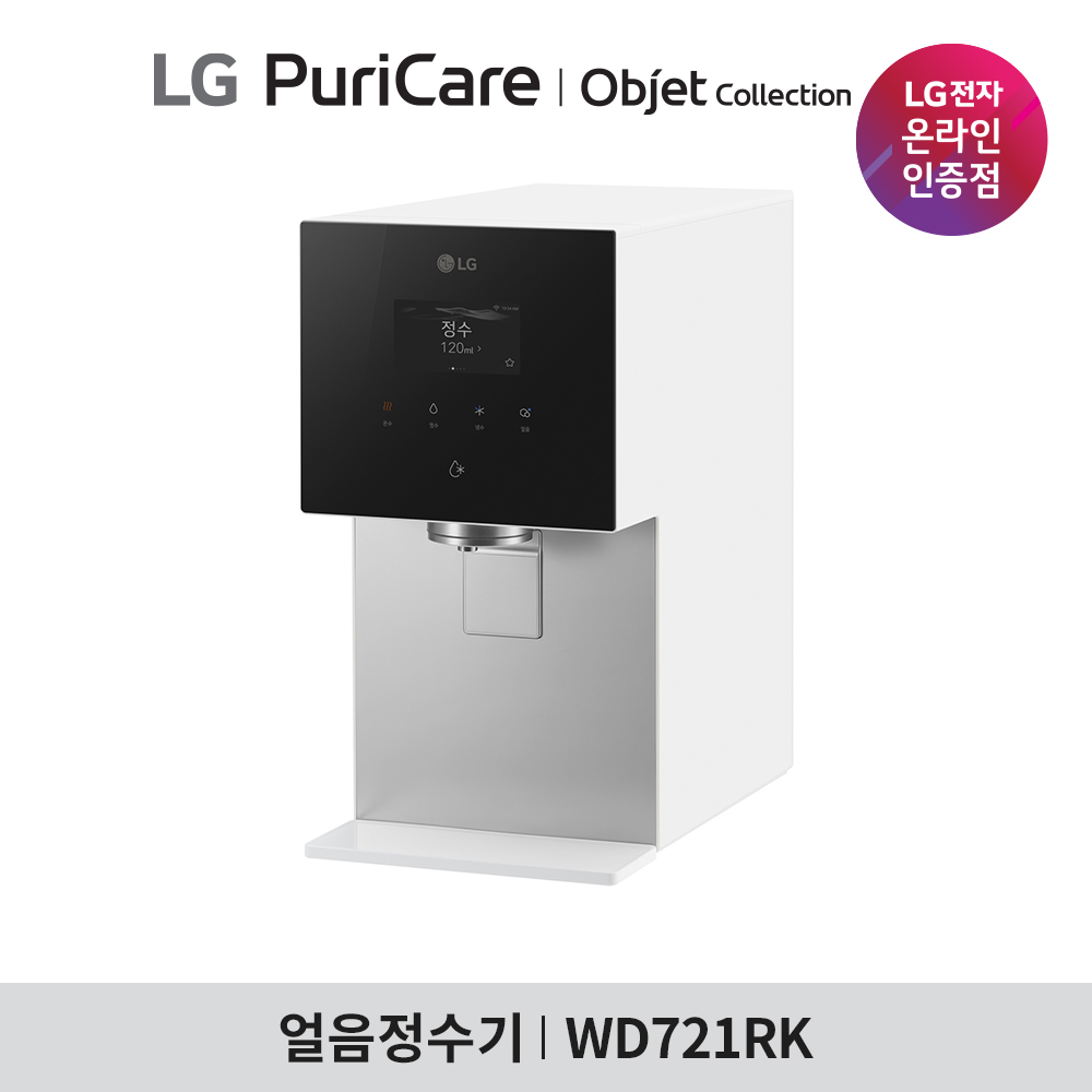 LG 데스크 얼음 오브제  얼음+냉온정 정수기