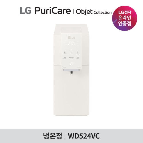LG 데스크 음성인식 오브제  냉온정(초고온수) 정수기