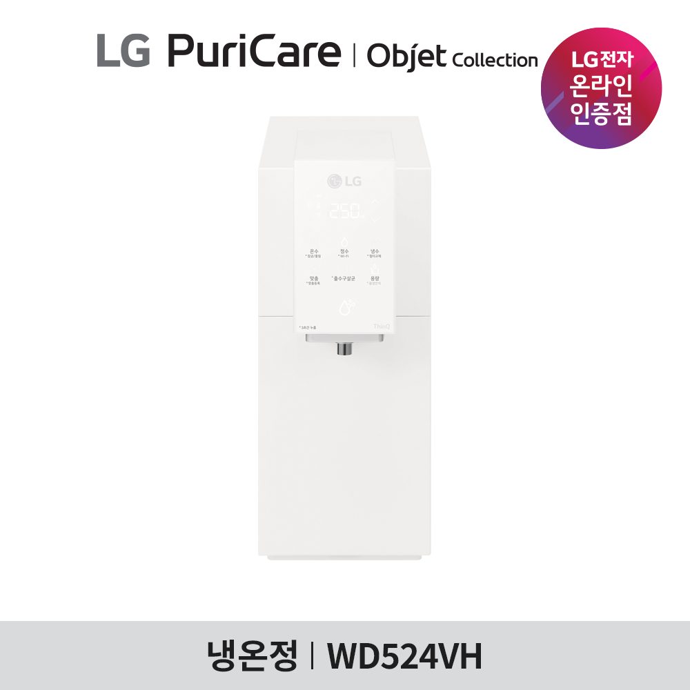 LG 데스크 음성인식 오브제  냉온정(초고온수) 정수기