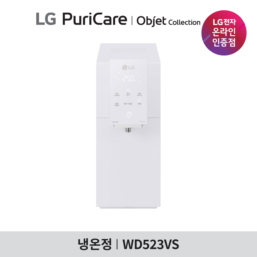 LG 데스크 맞춤출수 오브제  냉온정(초고온수) 정수기