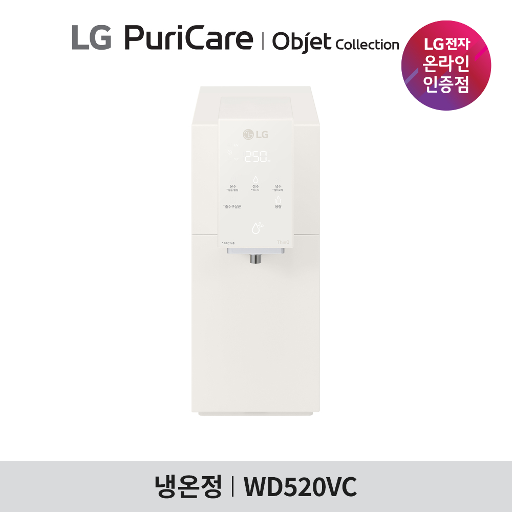 LG 데스크 맞춤Lite 오브제  냉온정(초고온수) 정수기