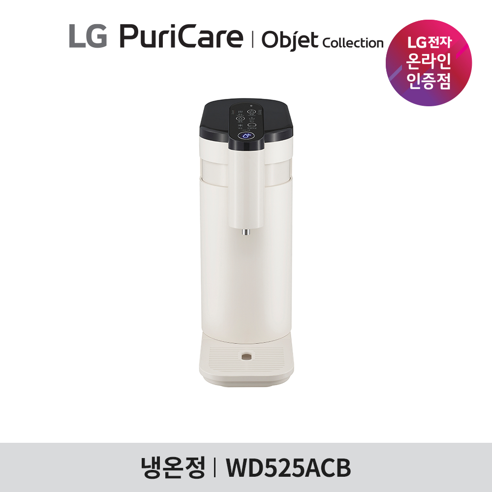 LG 데스크 상하좌우 오브제  냉온정 정수기