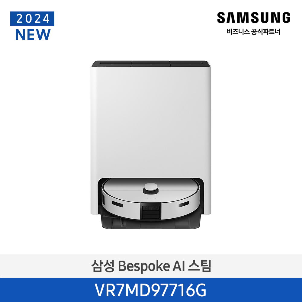 삼성 Bespoke AI 스팀