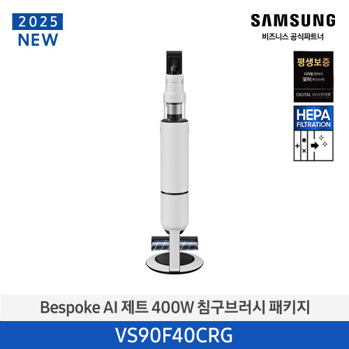 Bespoke AI 제트 400W 침구브러시 패키지