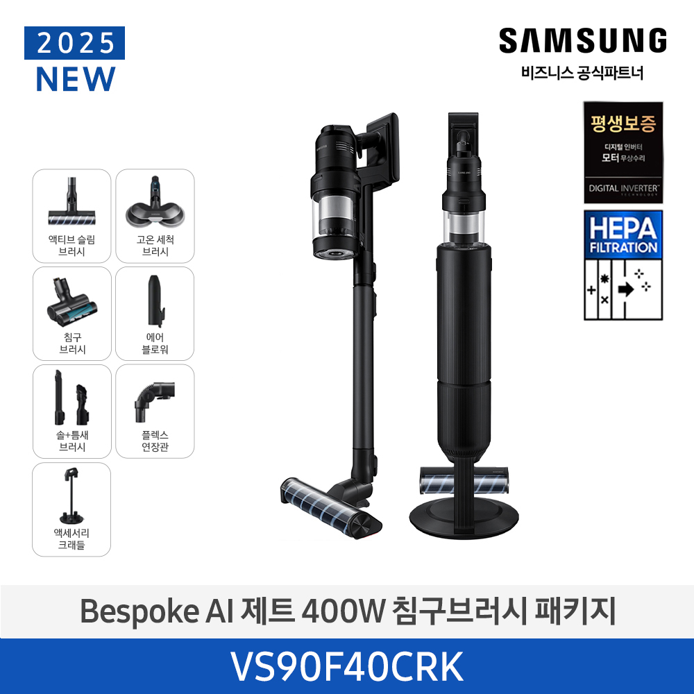 Bespoke AI 제트 400W 침구브러시 패키지