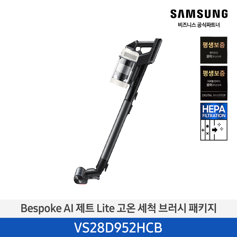 Bespoke AI 제트 Lite 고온 세척 브러시 패키지