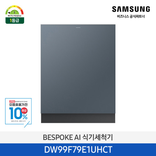 BESPOKE AI 식기세척기