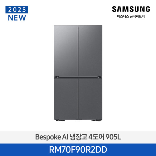 Bespoke AI 냉장고 4도어 905L