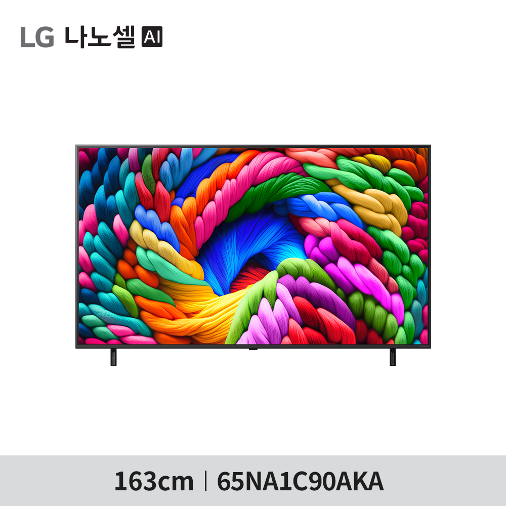 [LG전자] LG 나노셀 AI 65NA1C90AKA 스마트 TV 65인치형 163cm