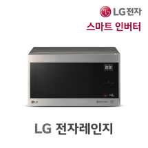 [LG 전자] LG 전자레인지 MW25S - 25리터