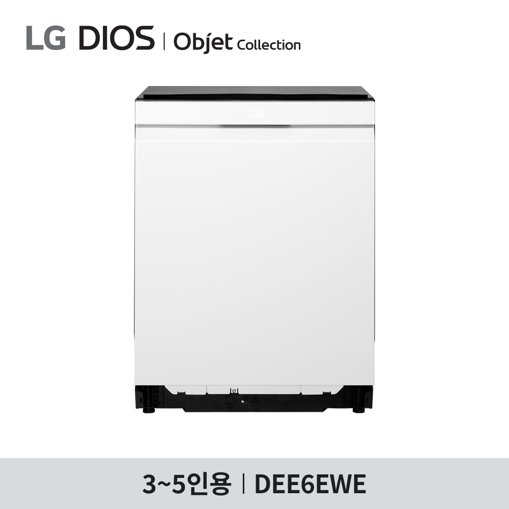 [LG 전자] LG 디오스 오브제컬렉션 식기세척기 DEE6EWE - 14인용 / 걸레받이 100mm
