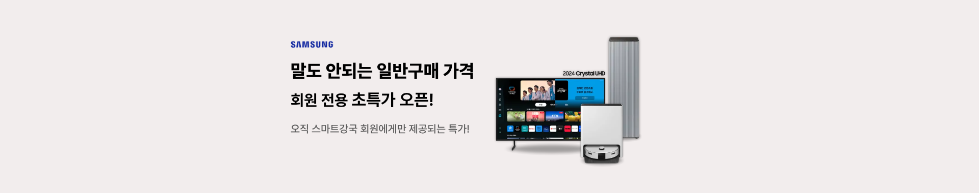 티비청소기공청기 특가오픈 배너